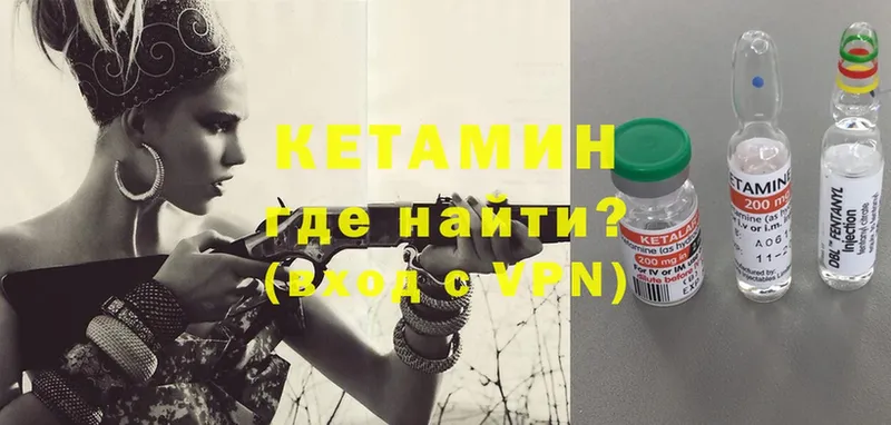 КЕТАМИН VHQ  ОМГ ОМГ как войти  Алзамай 